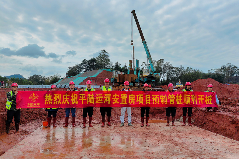 平陆运河安置房项目首根预制管桩顺利开桩。中交一公局四公司供图