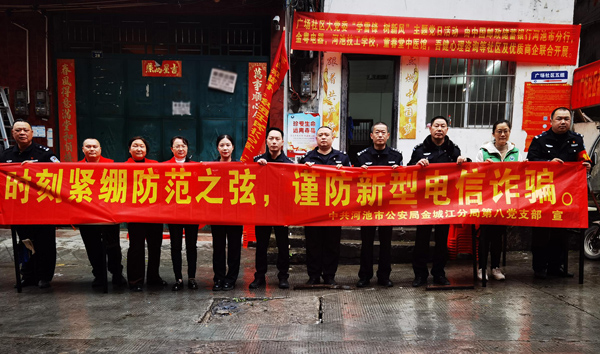 活动现场。金城江公安供图