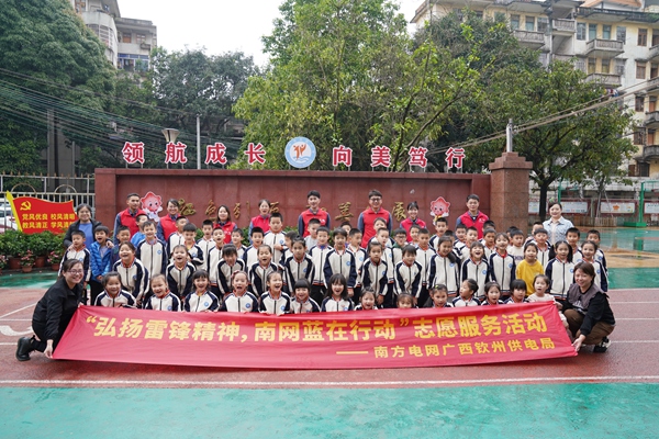南网蓝青年志愿者与钦州市实验小学第二校区的师生们合影留念。翟晋升摄