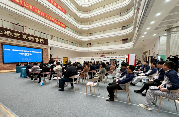 中国—东盟产业合作区（北海片区）场景机遇新闻发布会现场