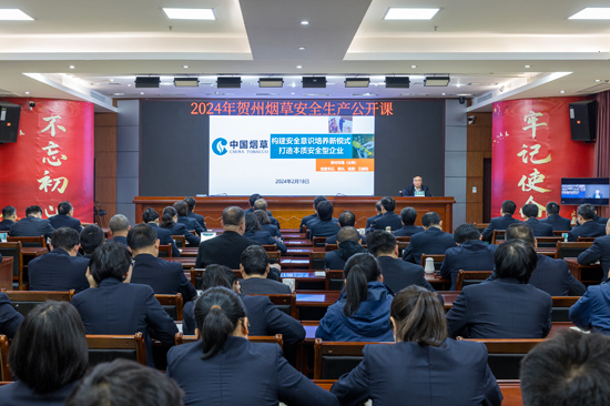 贺州市烟草专卖局（公司）召开安全生产公开课。毛岗摄