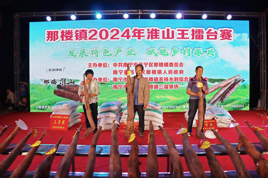 淮山王擂台赛上，28.8斤的淮山王夺冠。吴姚林摄