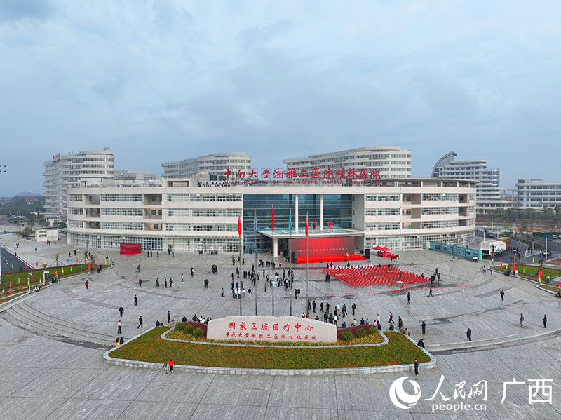 廣西首個國家區域醫療中心——中南大學湘雅二醫院桂林醫院。人民網 付華周攝