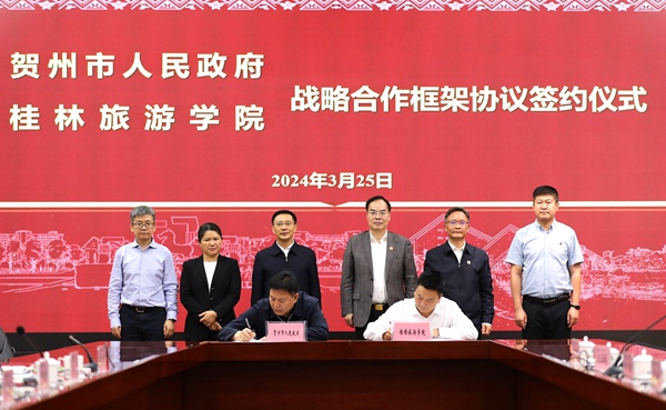 签约仪式现场。桂林旅游学院供图