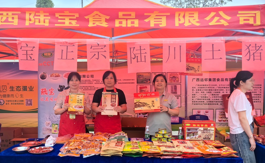 参展商家。容县县委宣传部供图