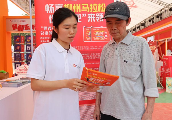 工作人员在柳州银行展厅向市民宣传优化支付