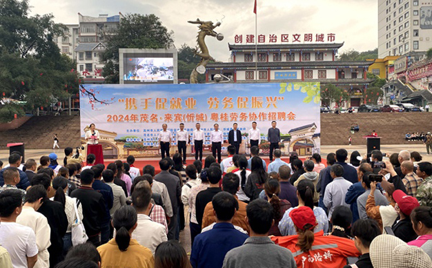 忻城：東西部勞務協作 44家企業現場招聘