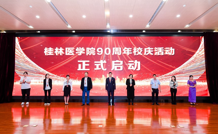启动仪式。桂林医学院供图