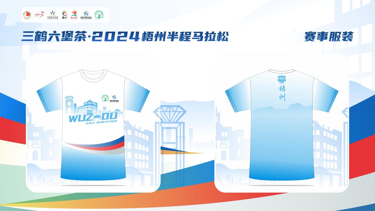 参赛服装。赛事组委会供图