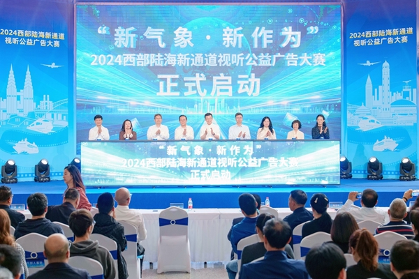 启动仪式现场。主办方供图