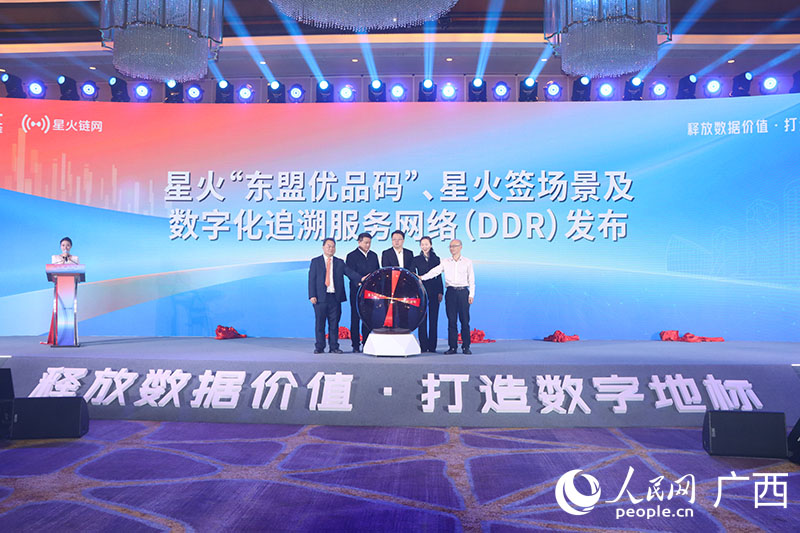 2023年12月8日，“星火·鏈網”大會（廣西）在柳州市舉行，發布了“星火·鏈網”數字化追溯服務網絡。