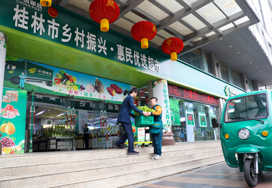 乡村振兴·惠民优选超市为桂林市推动消费帮扶、助力乡村振兴工作开启了新模式。莫树森摄
