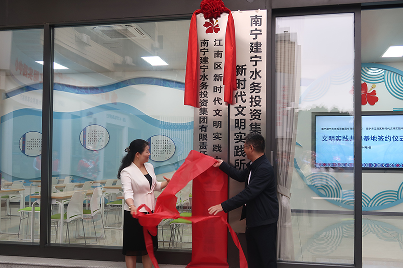 文明實踐共建基地揭牌。黃紫玥攝