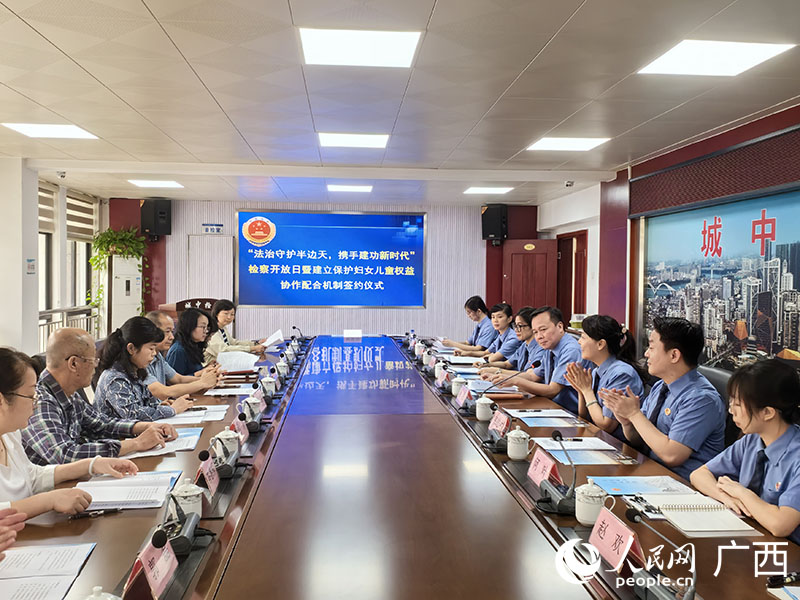 柳州市城中区检察院举行检察开放日活动
