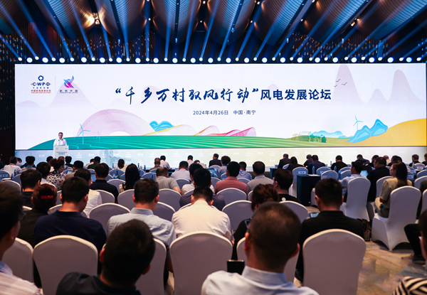 会议现场。主办方供图