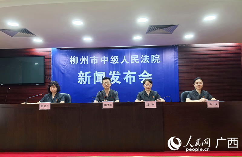 新闻发布会现场。人民网 付华周摄