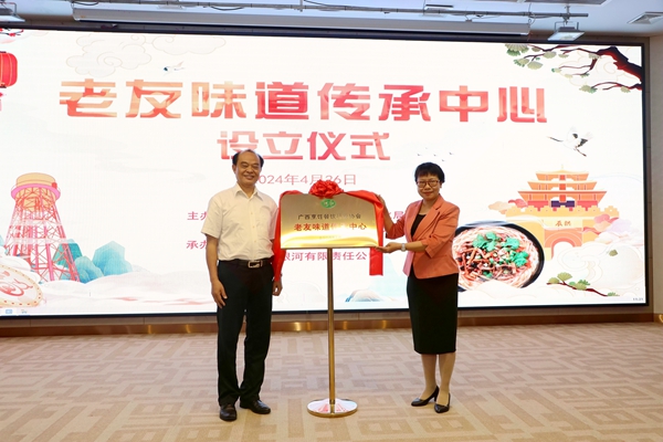  “老友味道传承中心”揭牌。王诗琴摄