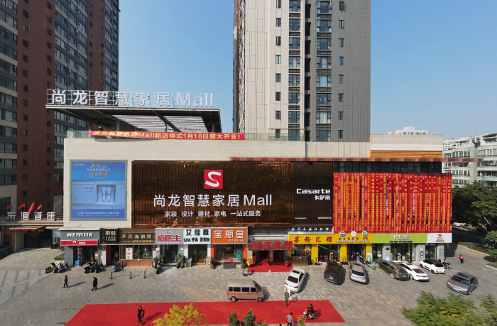 尚龙智慧家居商城。柳州尚龙电器有限公司供图