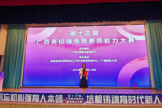 柳铁职院供图