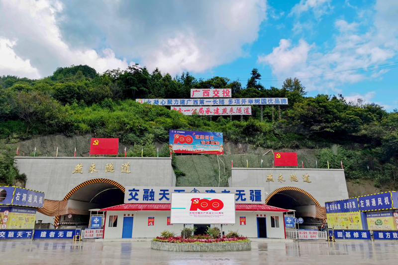 燕来隧道。公司供图