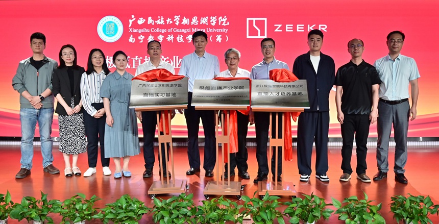 揭牌仪式