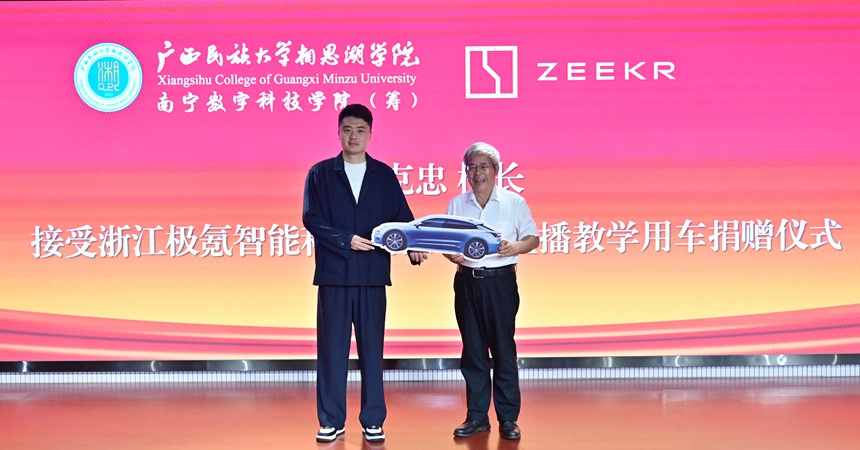 农克忠代表校方接受极氪捐赠的直播教学用车