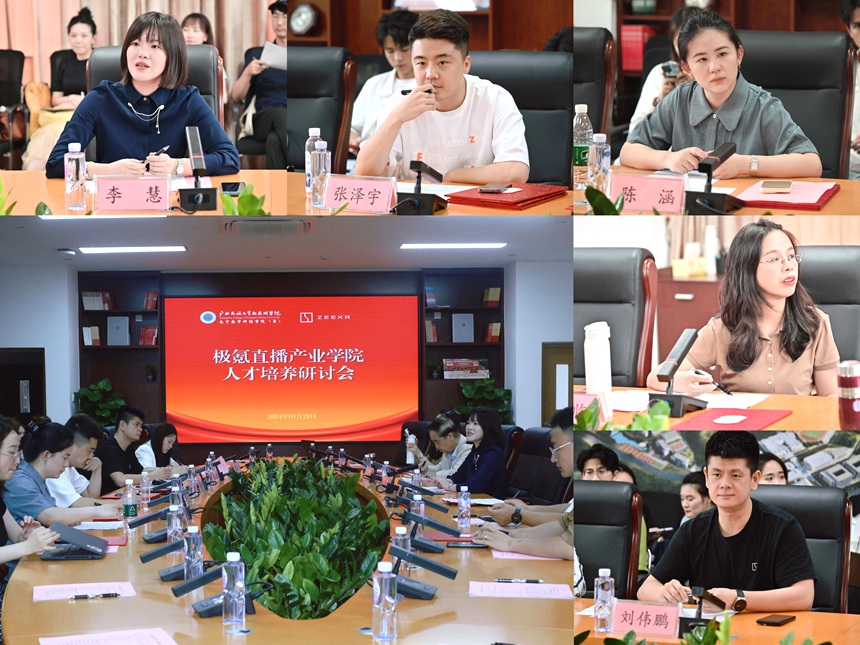 校企双方就校企合作开展研讨会
