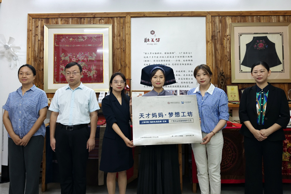 授牌仪式。自治区妇联发展部供图