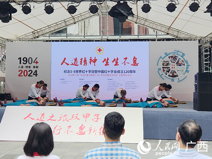 广西红十字会举办纪念5·8世界红十字日暨中国会成立120周年主题宣传活动