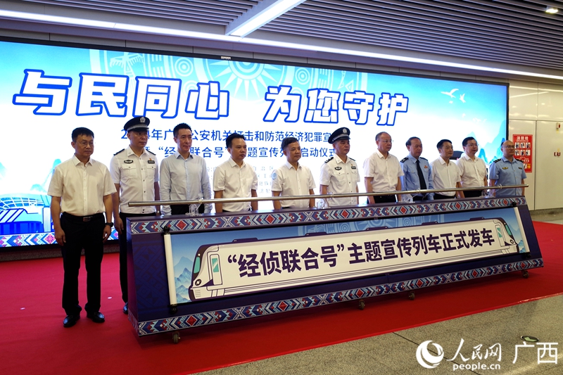 启动仪式现场。人民网记者 覃心摄