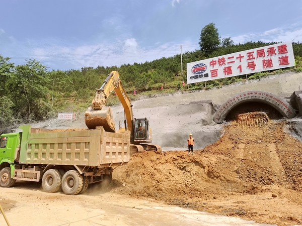 黄百铁路百福1号隧道在进行出渣作业。莫育杰摄