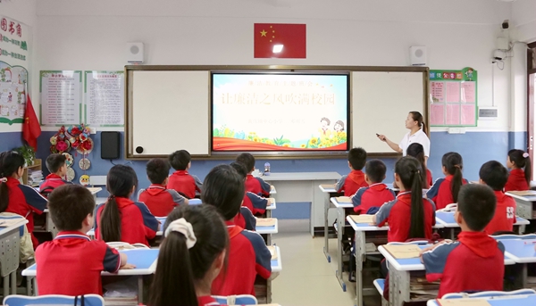 黄练镇中心小学开展清廉教育主题班会。