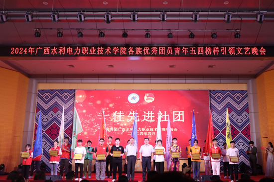 校领导为十佳优秀社团颁发荣誉证书。刘颖林摄