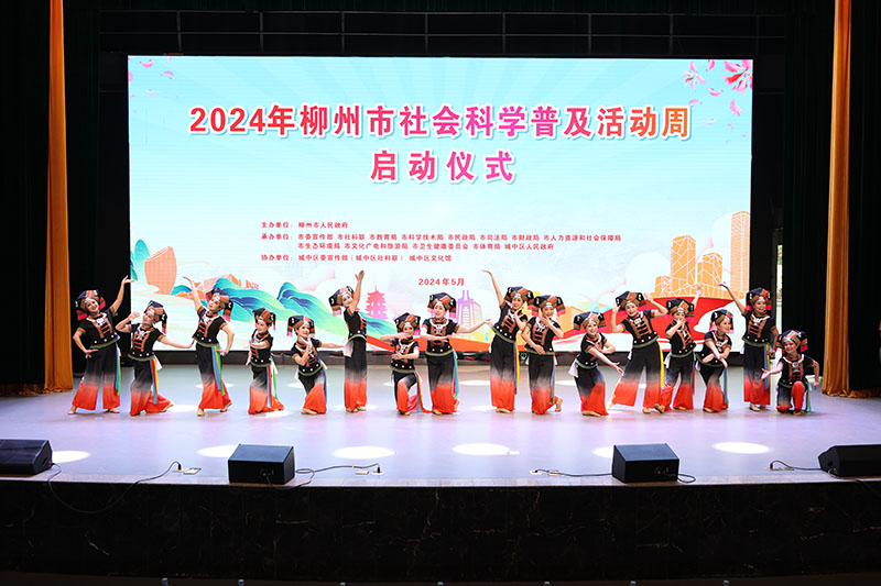 启动仪式文艺展演。刘紫桓摄