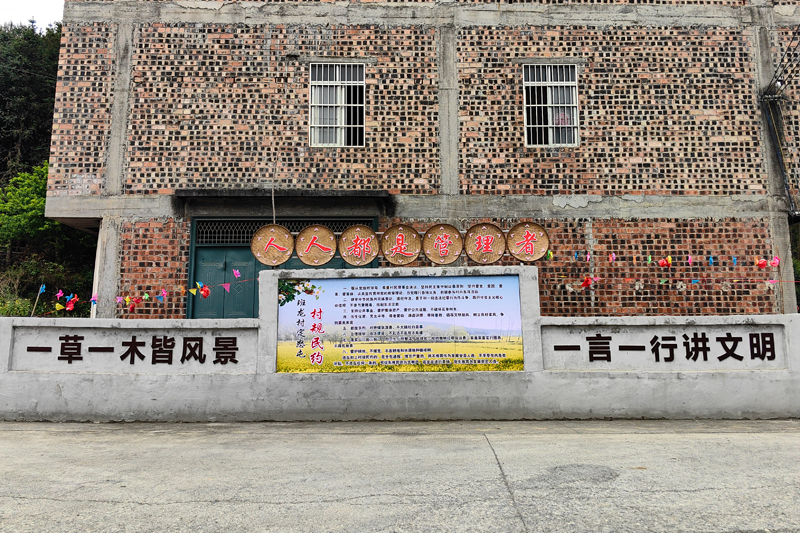 制定村规民约,倡导文明新风。农思秋摄