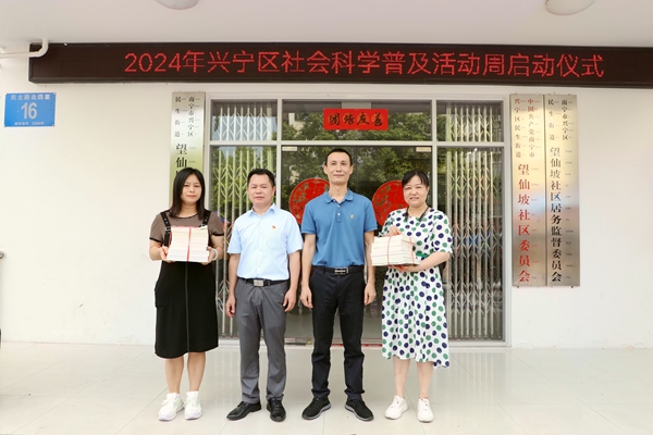 城区政府向望仙坡社会科学普及基地赠送社会科学普及图书。张文凯摄.jpg