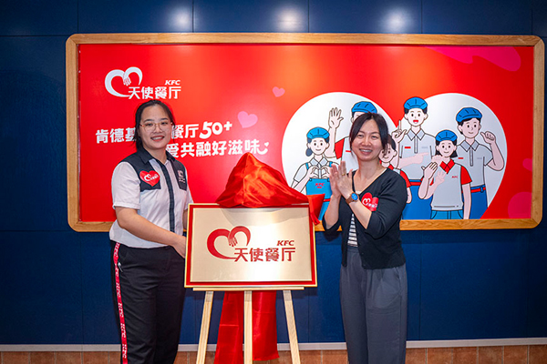 “天使餐厅”揭牌仪式。谈婕摄