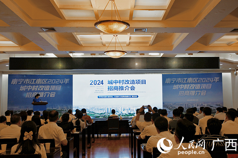 推介會現場。人民網 馮肖慧攝