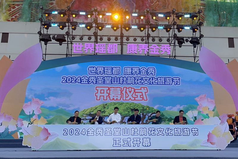 开幕仪式现场。苏倩情摄