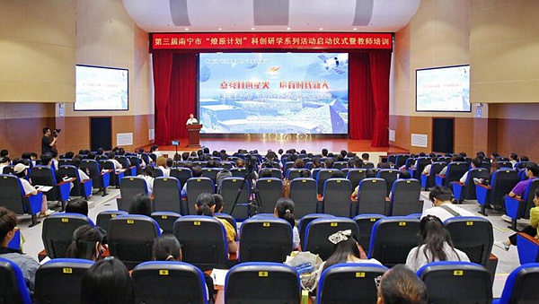 启动仪式现场。王靖山摄