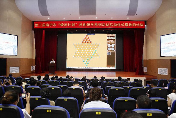 吕玉柱老师为科技辅导员讲解国际数棋的行棋规则。王靖山摄