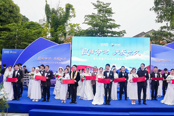 集体婚礼现场。主办方供图