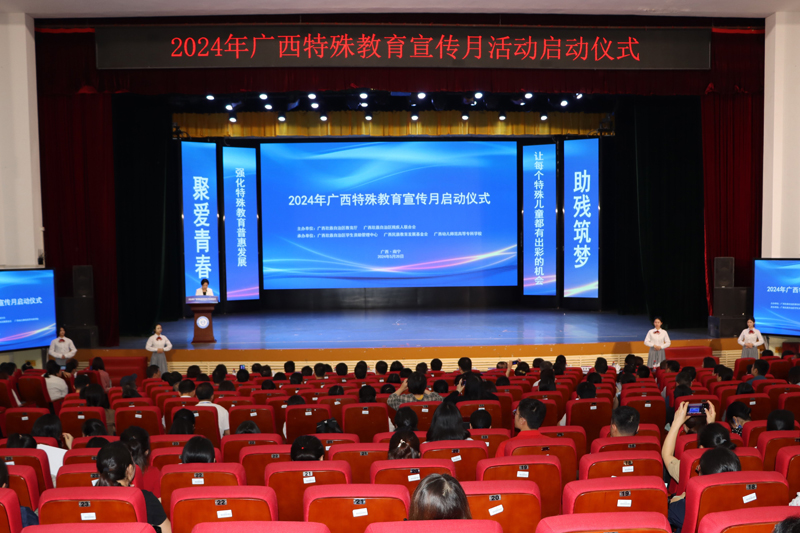 启动仪式现场。覃玲江摄