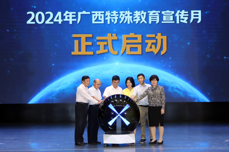 2024年广西特殊教育宣传月正式启动。周楠茜摄