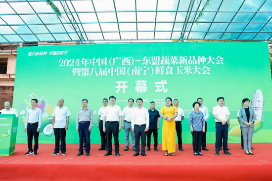 开幕式现场。广西种子管理站供图