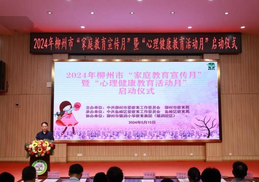 杨立永在启动仪式上讲话。莫丽华摄