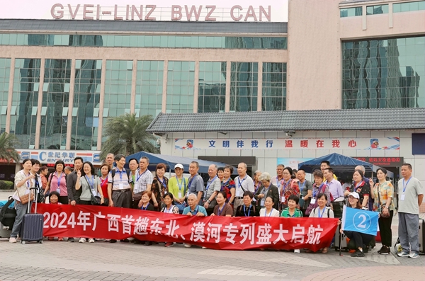桂林火车站开行今年首趟“银发”旅游专列