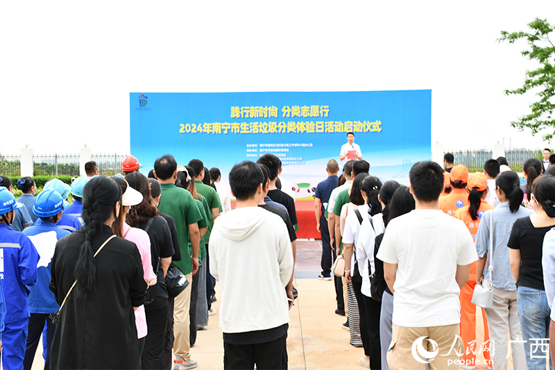 启动仪式。人民网 冯肖慧摄
