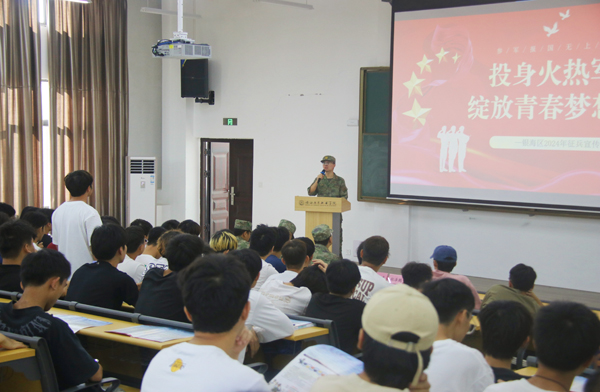 征兵工作人员与大学生进行现场互动