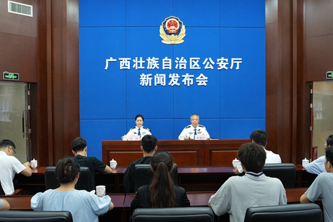广西公安机关打击整治网络谣言专项工作新闻发布会现场。广西公安厅供图